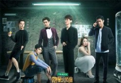 明星大侦探第五季免费观看完整版,悬疑狂欢，免费解锁完整版