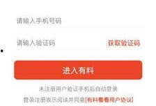 有料网官方网站,一站式信息服务平台，助力您轻松获取行业资讯与专业资源